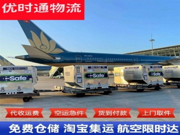 叶集到丹麦空运加急专线